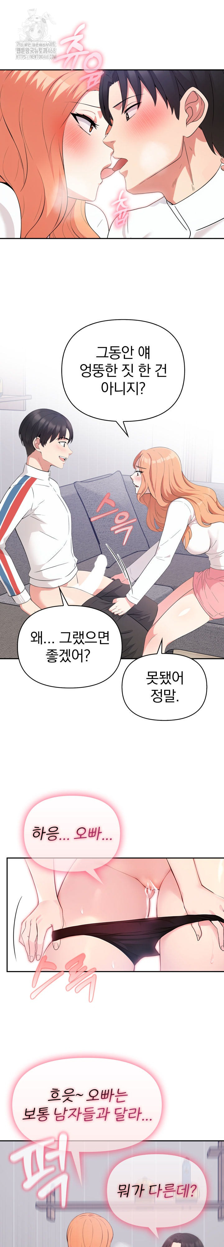 The Room of Truth Raw - Chapter 3 Page 20