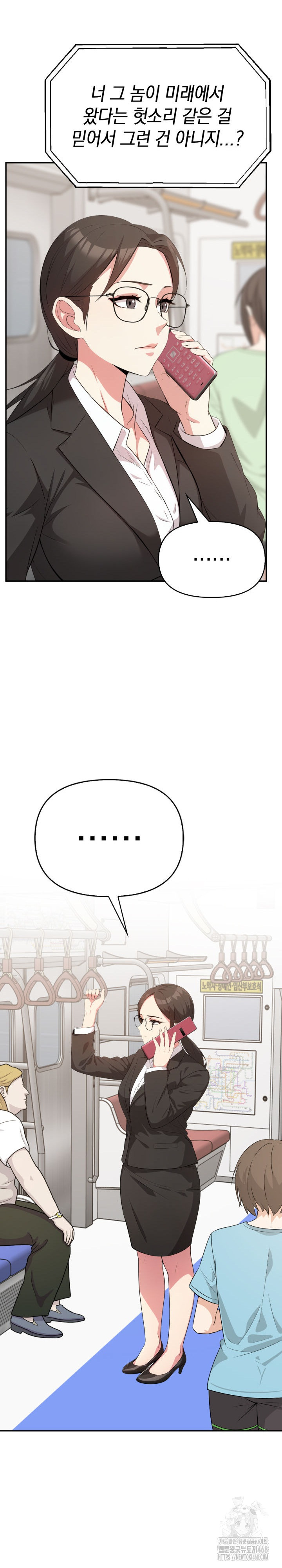 The Room of Truth Raw - Chapter 3 Page 26