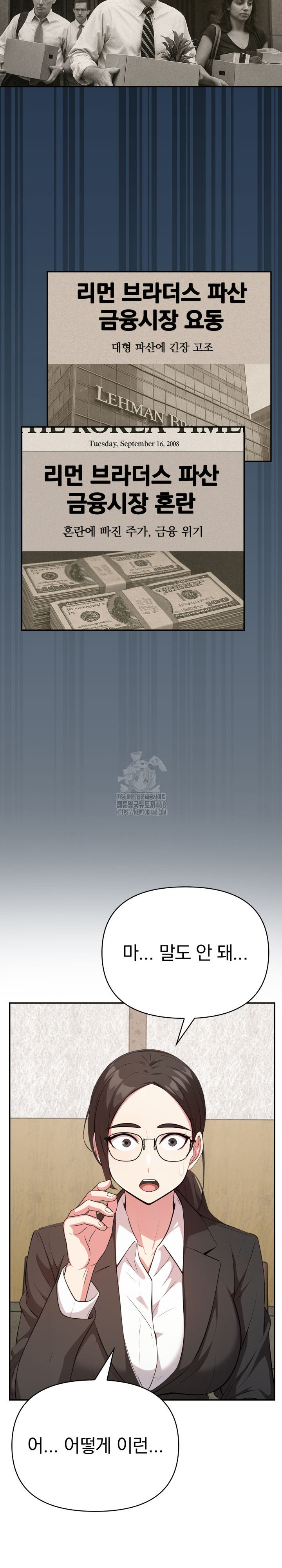 The Room of Truth Raw - Chapter 3 Page 4