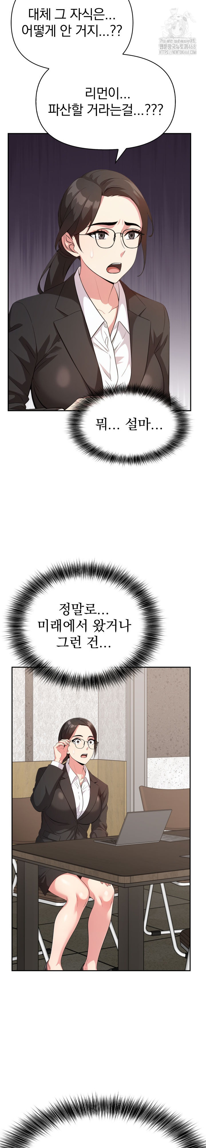 The Room of Truth Raw - Chapter 3 Page 6