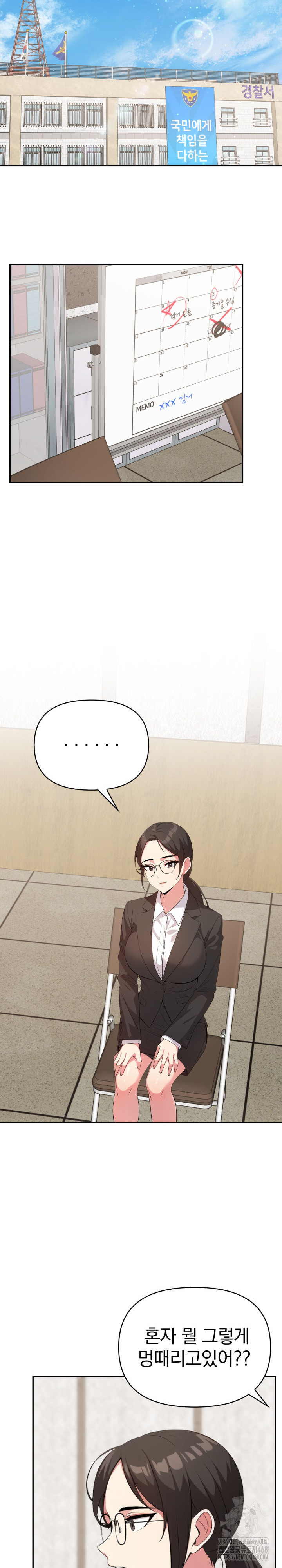 The Room of Truth Raw - Chapter 4 Page 11