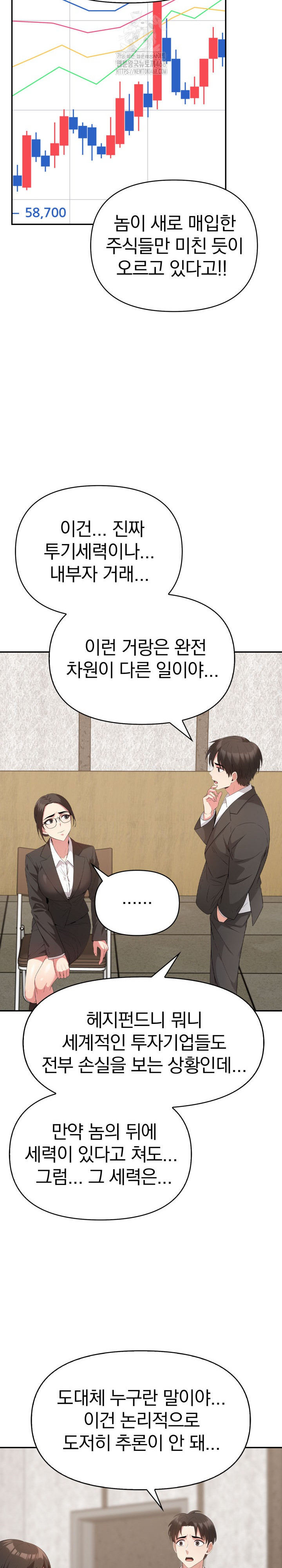 The Room of Truth Raw - Chapter 4 Page 14