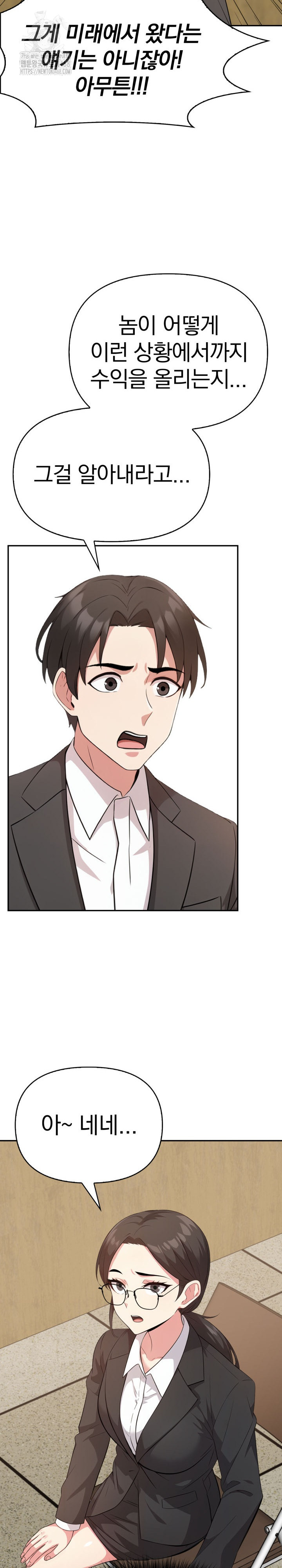 The Room of Truth Raw - Chapter 4 Page 16