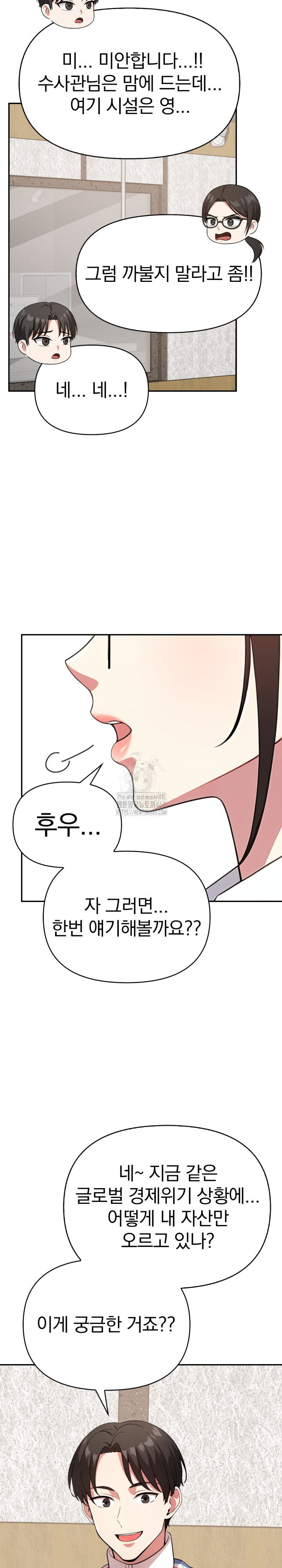 The Room of Truth Raw - Chapter 4 Page 23