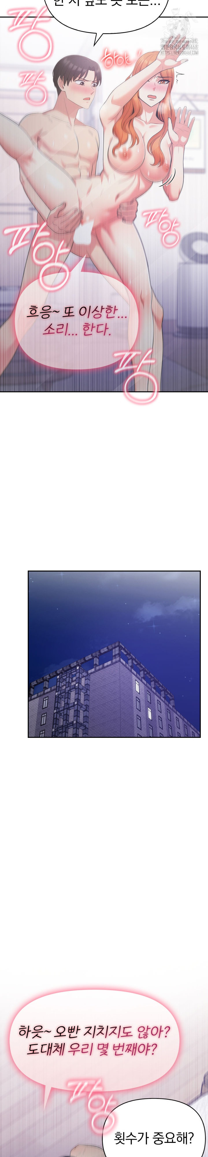 The Room of Truth Raw - Chapter 4 Page 7