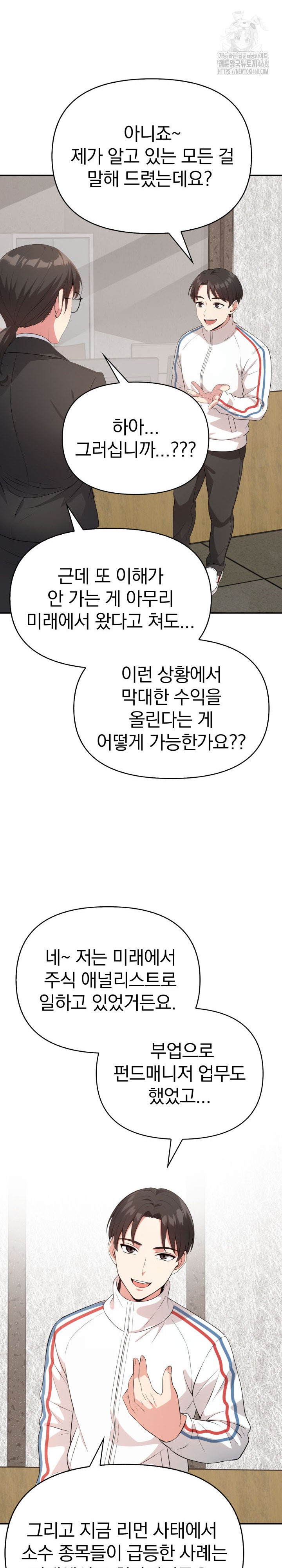 The Room of Truth Raw - Chapter 5 Page 12