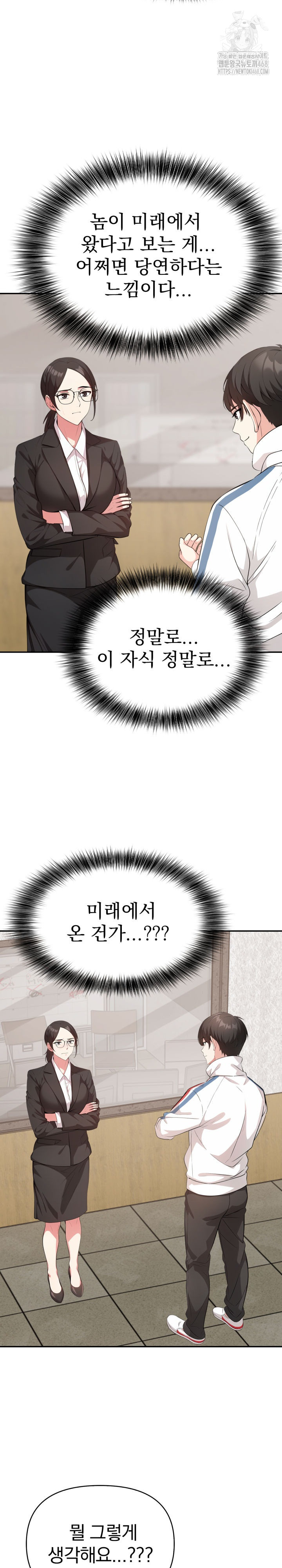 The Room of Truth Raw - Chapter 5 Page 14