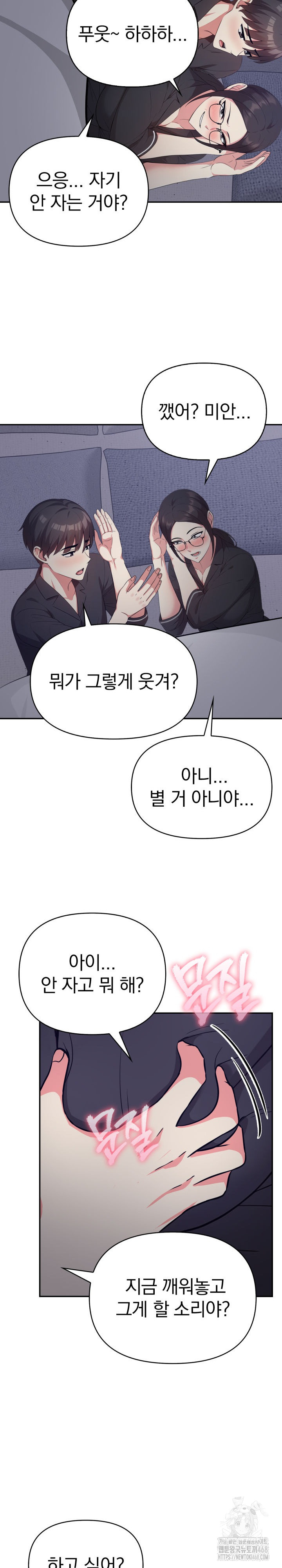 The Room of Truth Raw - Chapter 5 Page 21