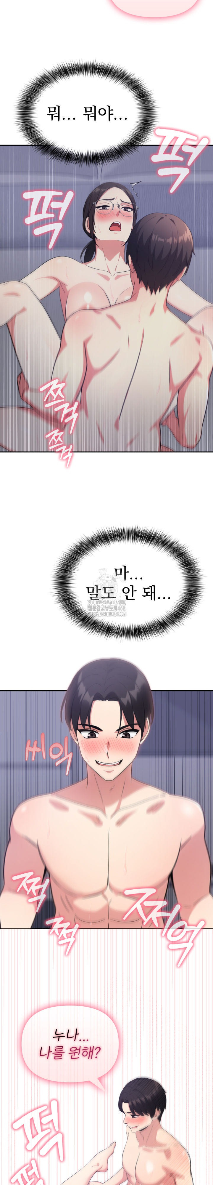 The Room of Truth Raw - Chapter 5 Page 26