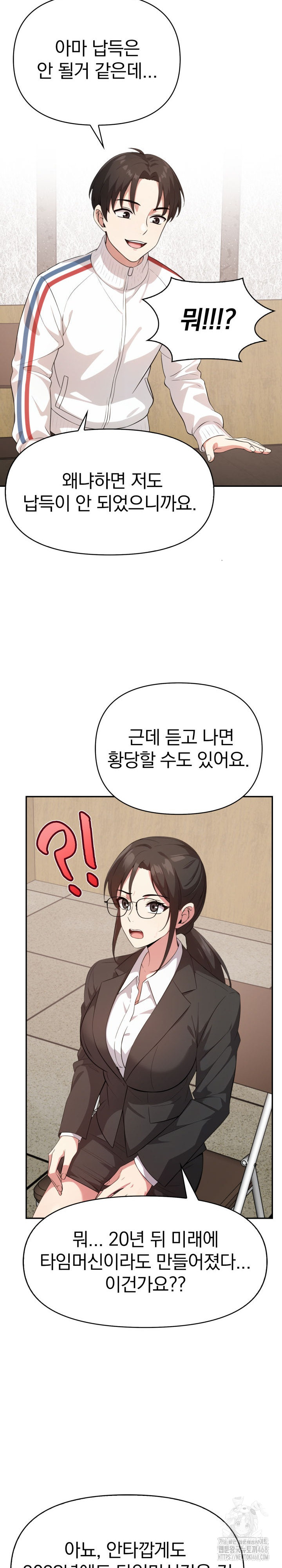 The Room of Truth Raw - Chapter 5 Page 5