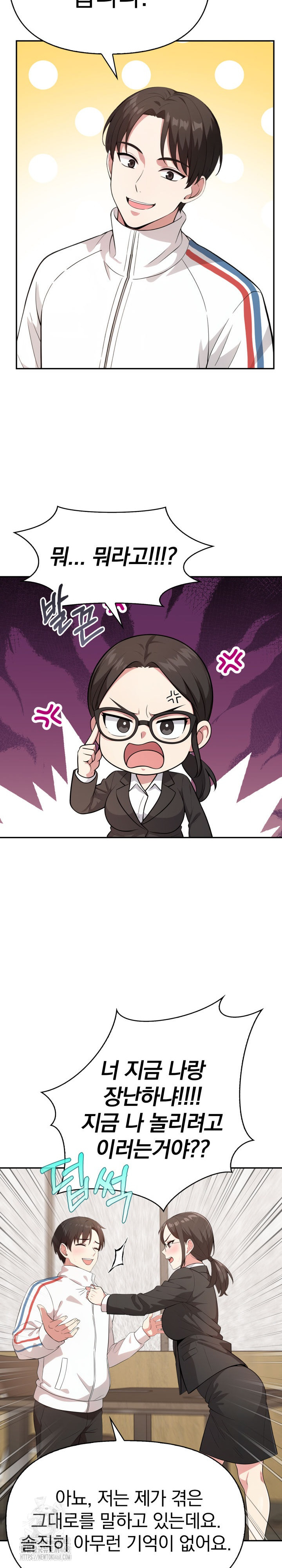 The Room of Truth Raw - Chapter 5 Page 8