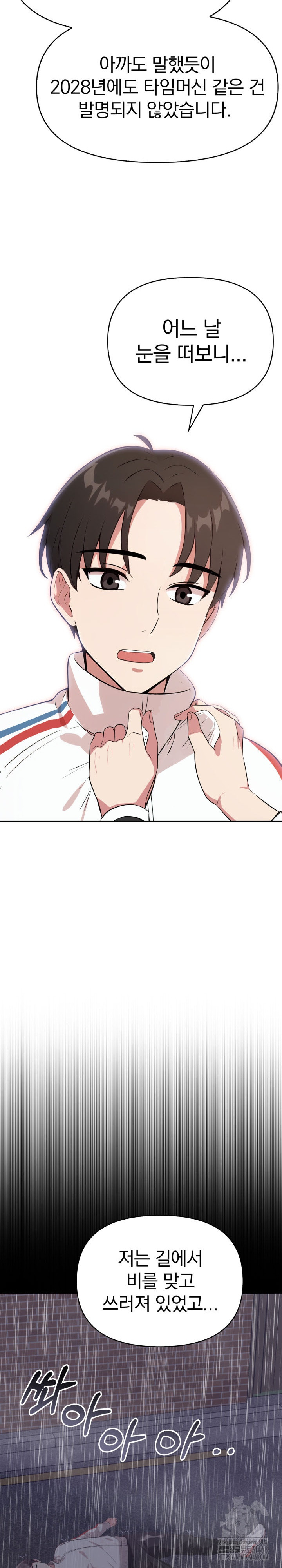 The Room of Truth Raw - Chapter 5 Page 9