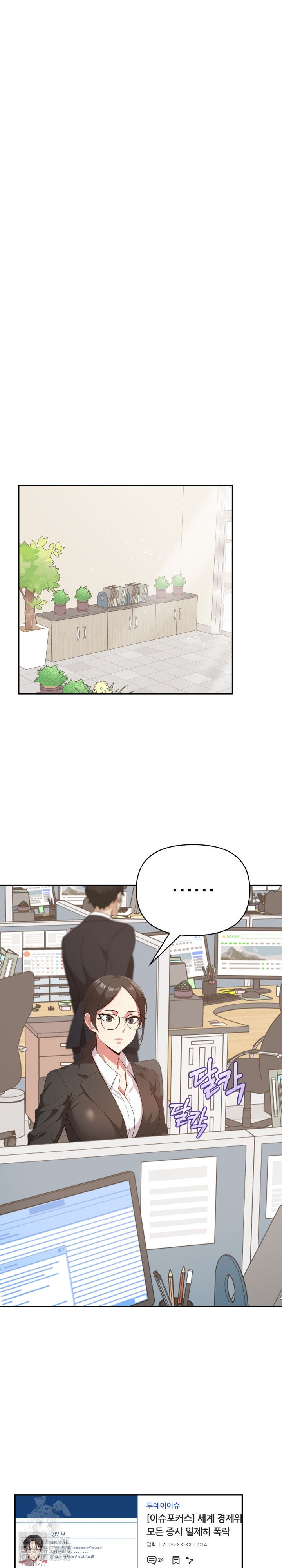 The Room of Truth Raw - Chapter 6 Page 10