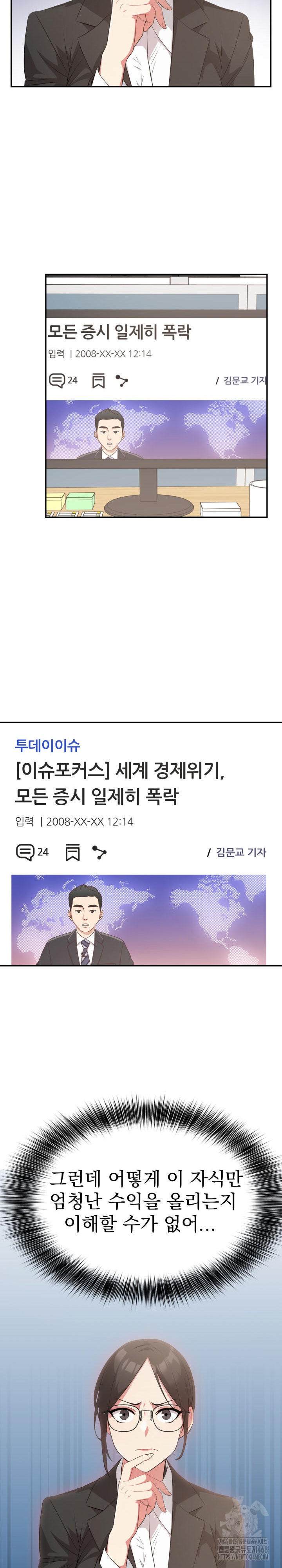 The Room of Truth Raw - Chapter 6 Page 12