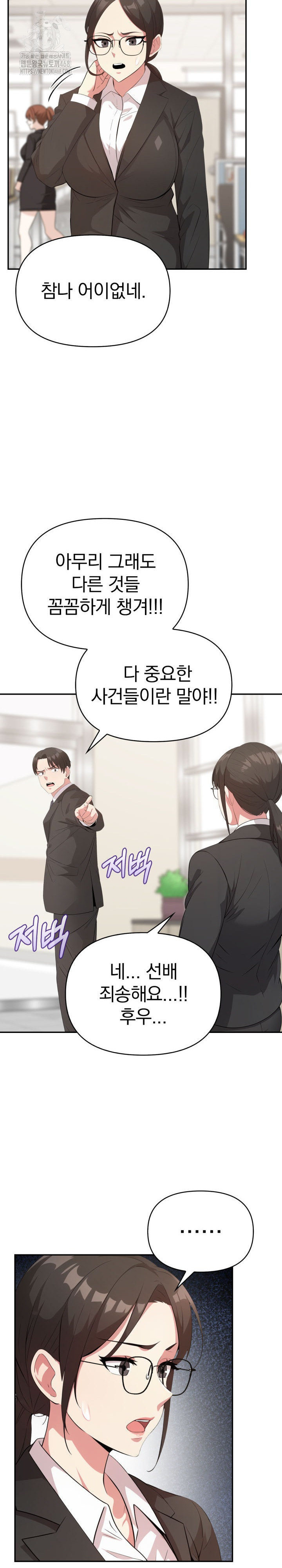 The Room of Truth Raw - Chapter 6 Page 16