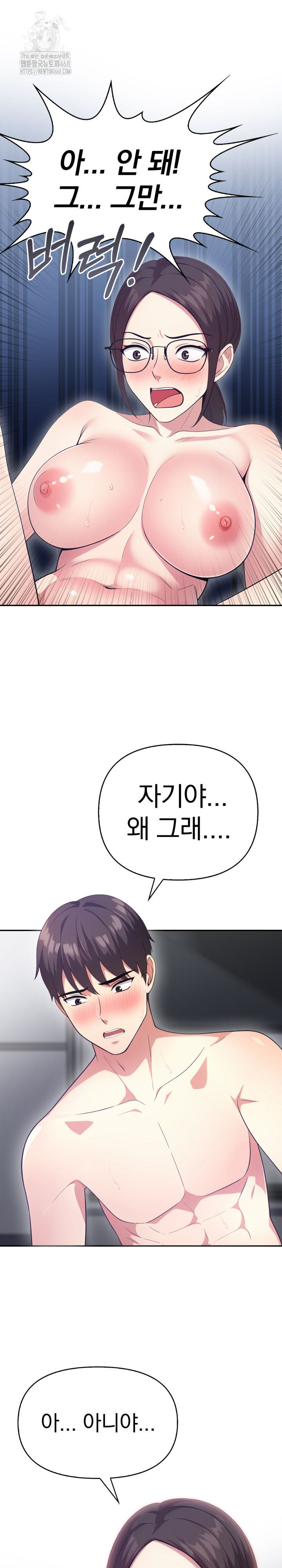 The Room of Truth Raw - Chapter 6 Page 2