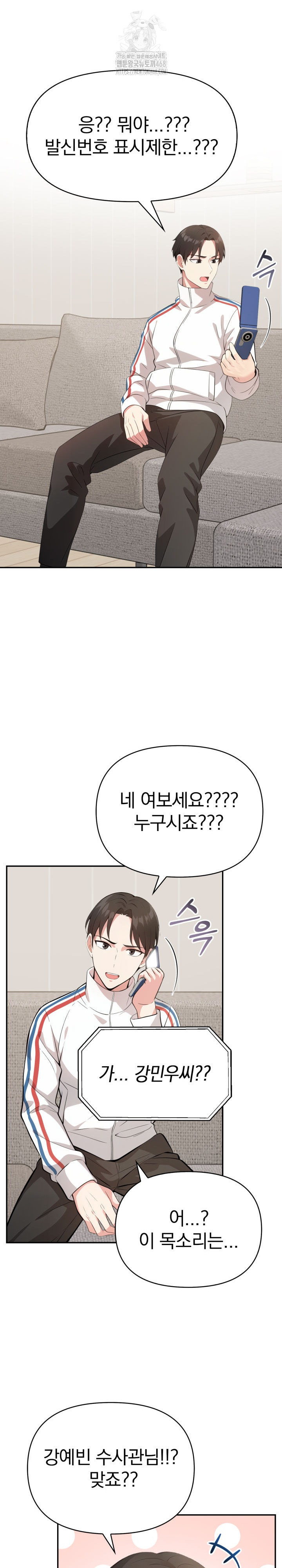 The Room of Truth Raw - Chapter 6 Page 23