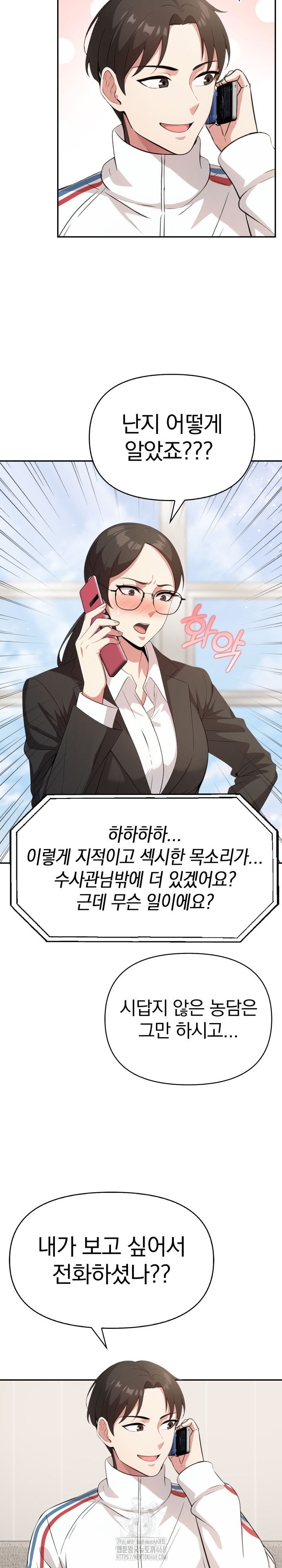 The Room of Truth Raw - Chapter 6 Page 24