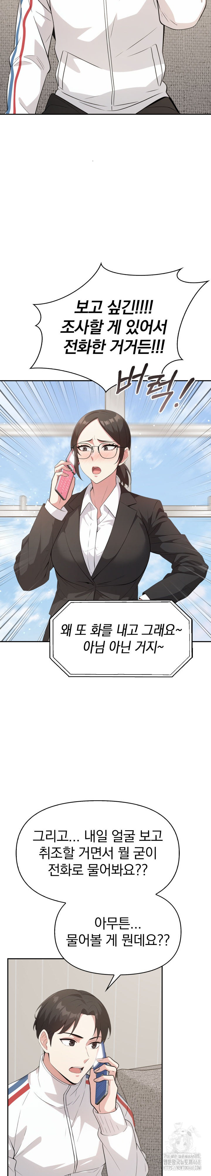 The Room of Truth Raw - Chapter 6 Page 25