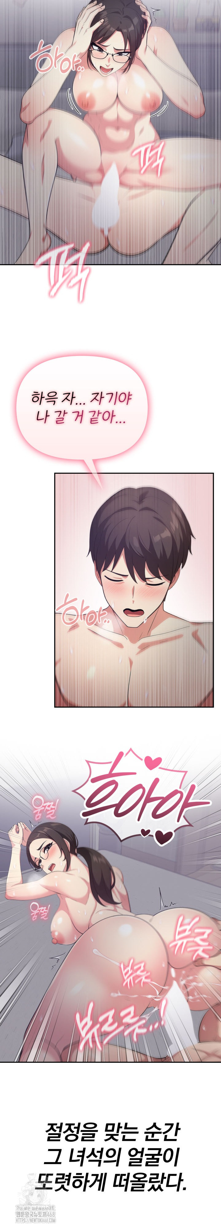 The Room of Truth Raw - Chapter 6 Page 9