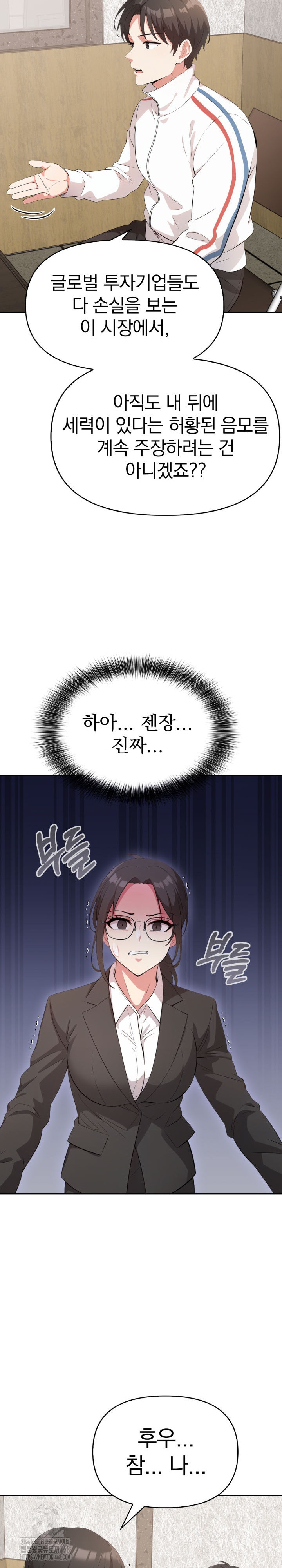 The Room of Truth Raw - Chapter 7 Page 19