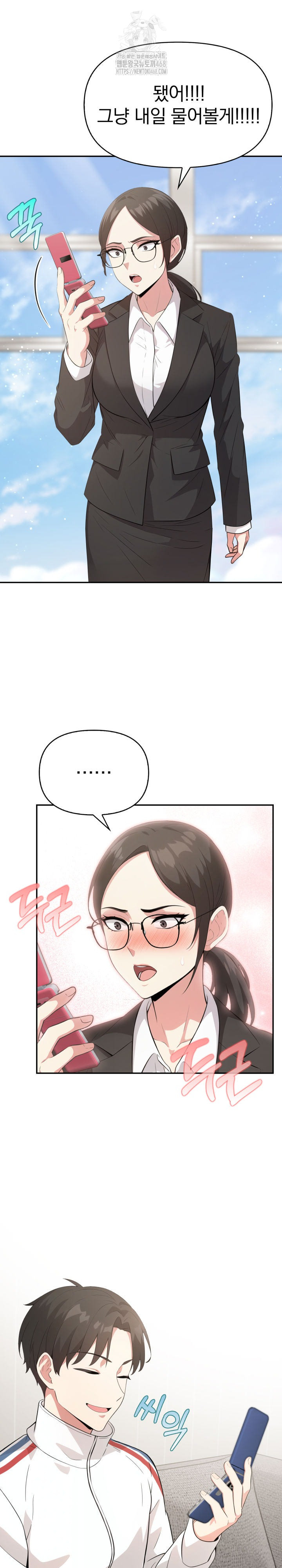 The Room of Truth Raw - Chapter 7 Page 2