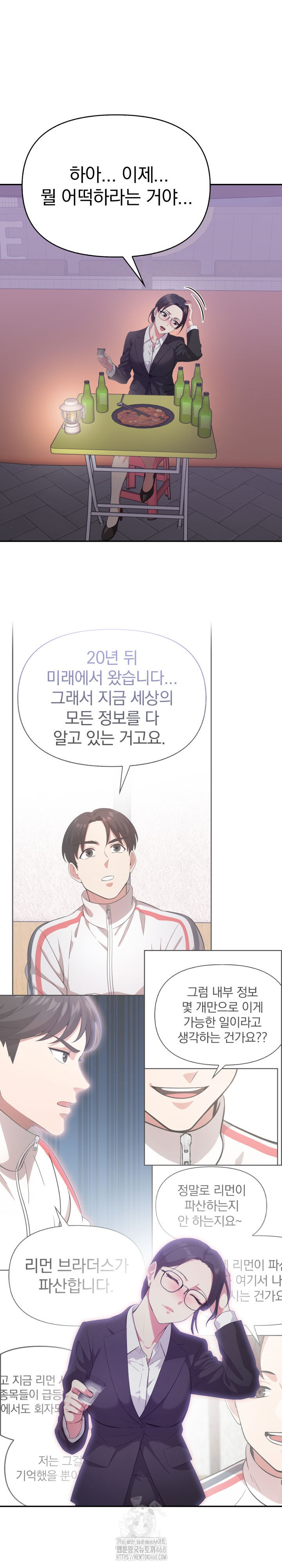 The Room of Truth Raw - Chapter 7 Page 21