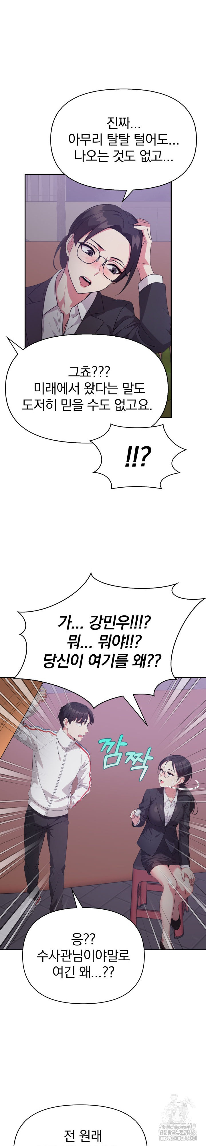 The Room of Truth Raw - Chapter 7 Page 22