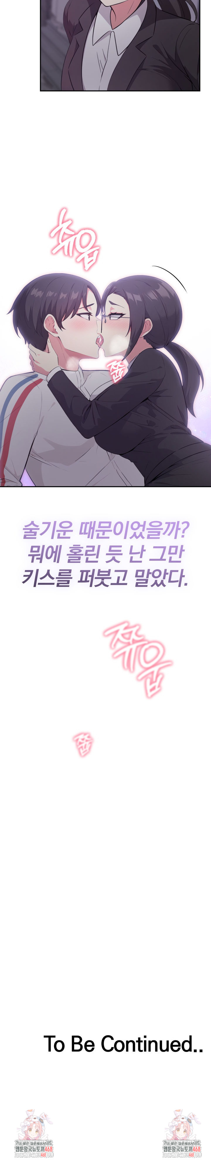 The Room of Truth Raw - Chapter 7 Page 29