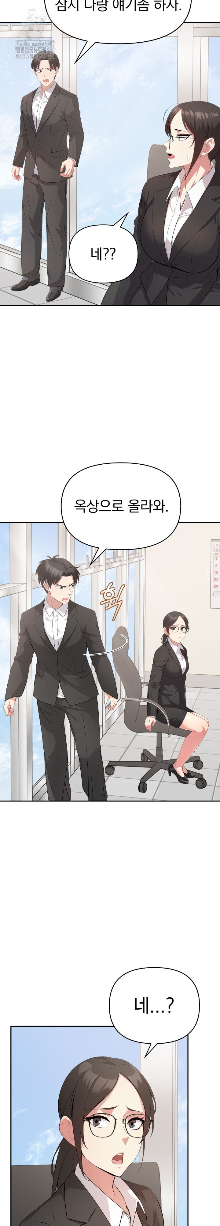 The Room of Truth Raw - Chapter 7 Page 6