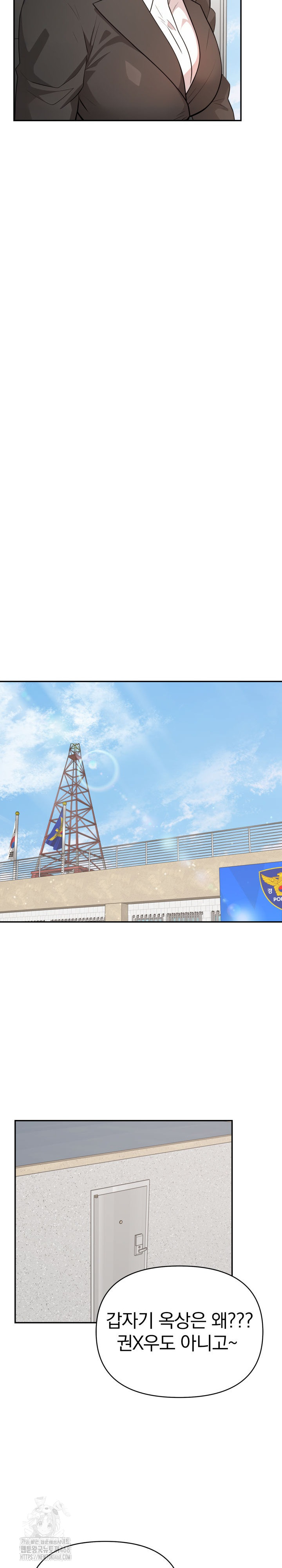 The Room of Truth Raw - Chapter 7 Page 7