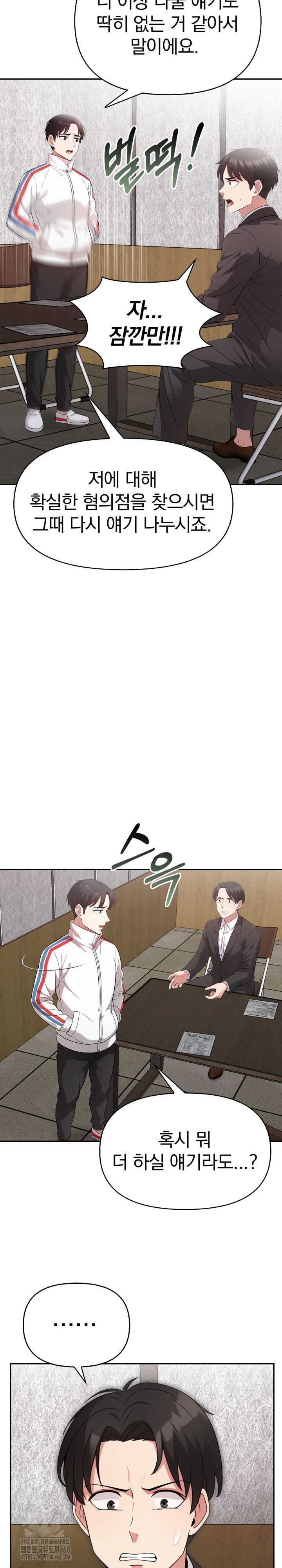 The Room of Truth Raw - Chapter 9 Page 11