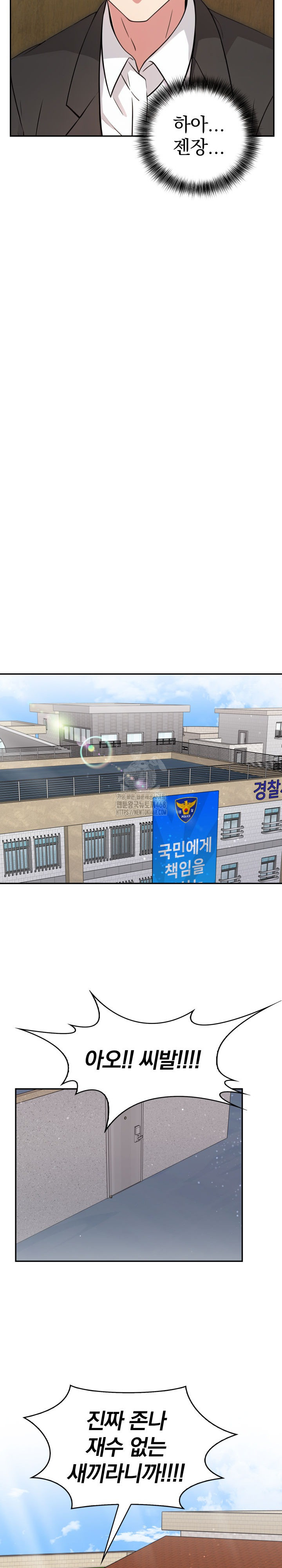 The Room of Truth Raw - Chapter 9 Page 12