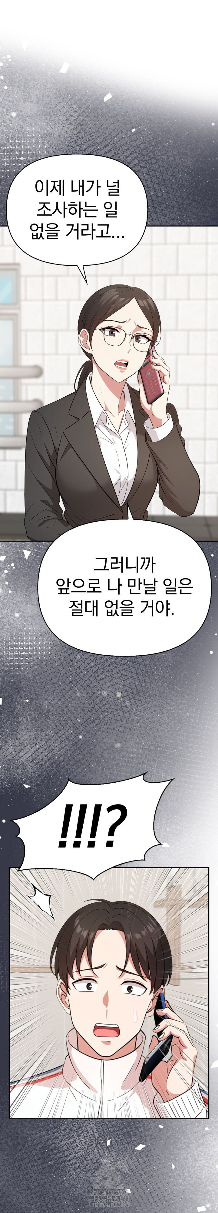 The Room of Truth Raw - Chapter 9 Page 2