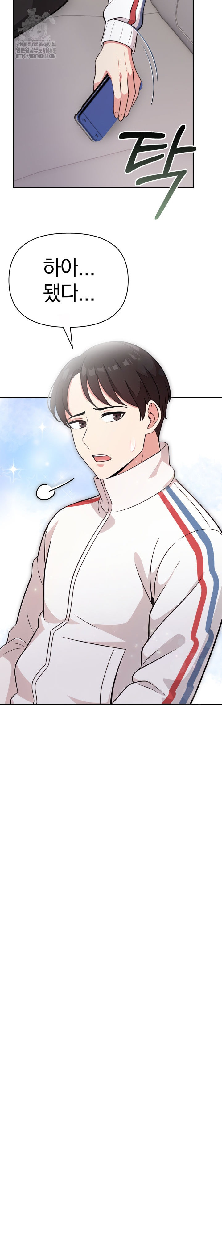 The Room of Truth Raw - Chapter 9 Page 21