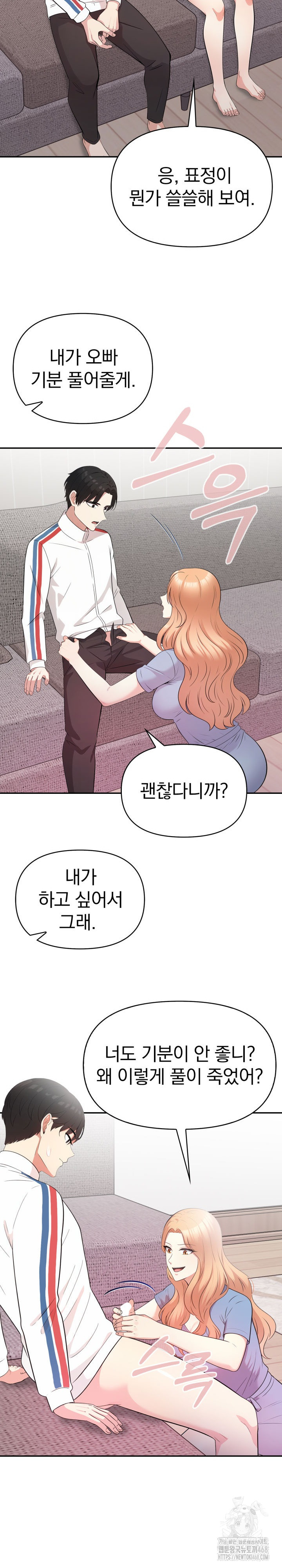 The Room of Truth Raw - Chapter 9 Page 23