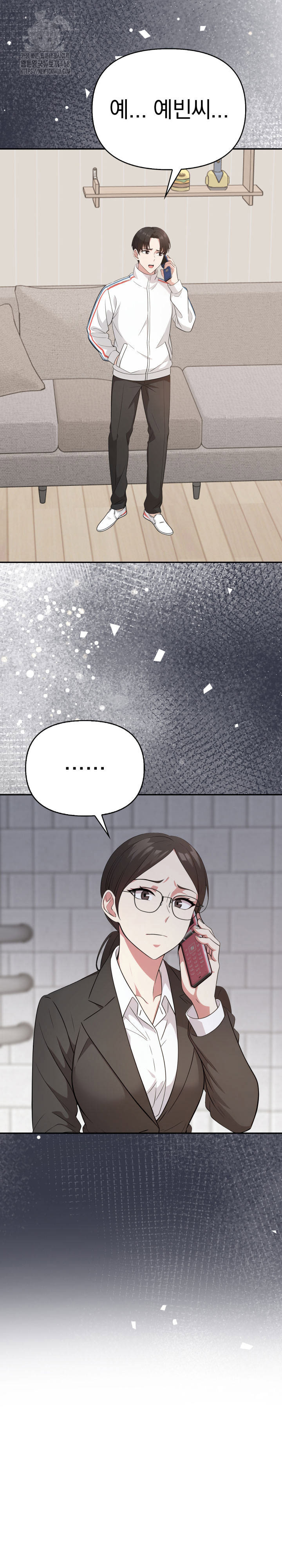 The Room of Truth Raw - Chapter 9 Page 3