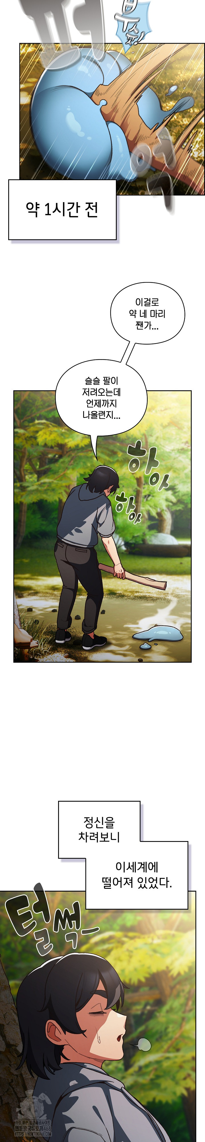 Save the World by Hitting It Raw - Chapter 1 Page 4