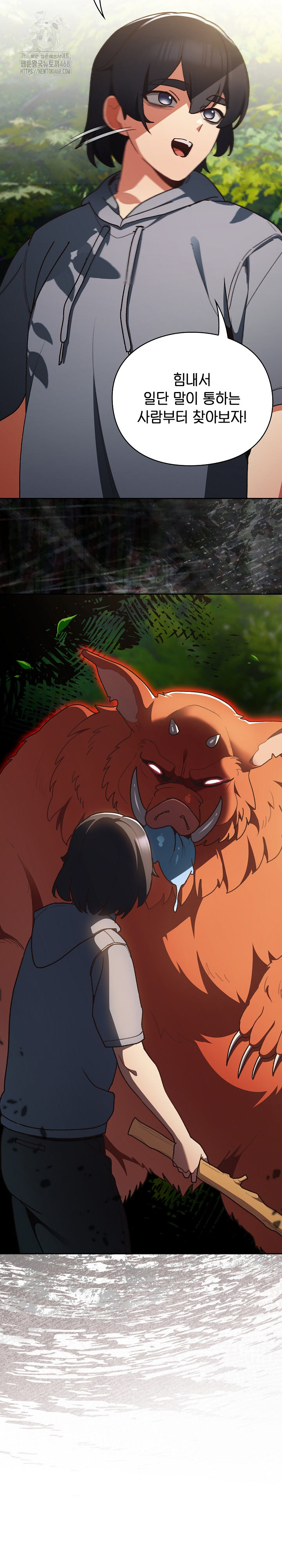 Save the World by Hitting It Raw - Chapter 1 Page 9