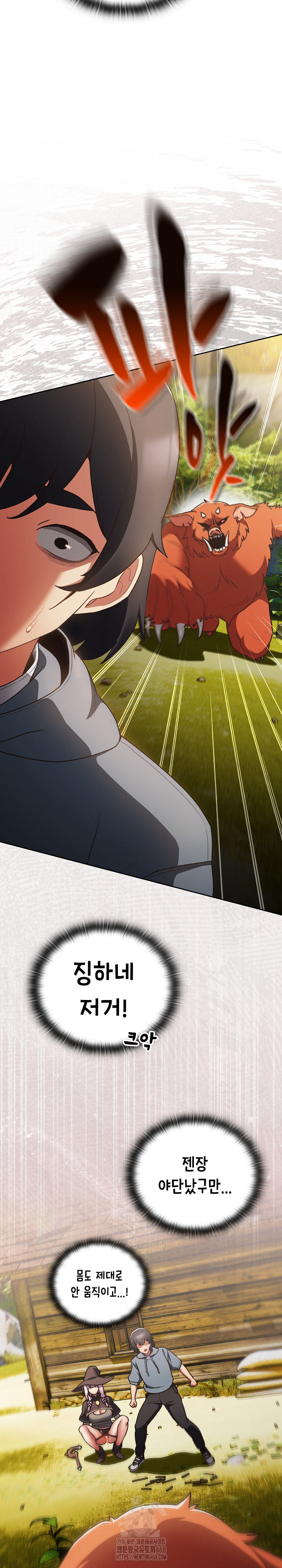 Save the World by Hitting It Raw - Chapter 1 Page 21