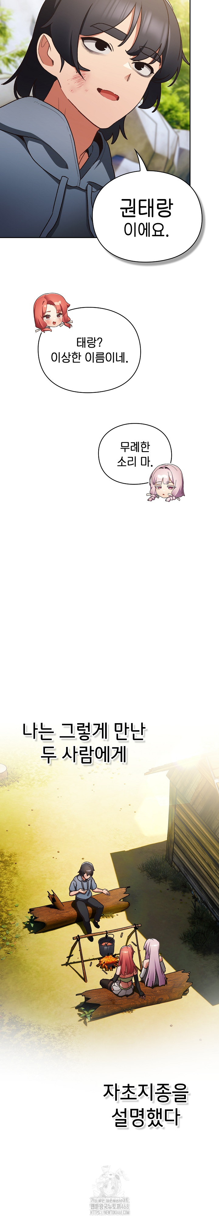 Save the World by Hitting It Raw - Chapter 1 Page 31