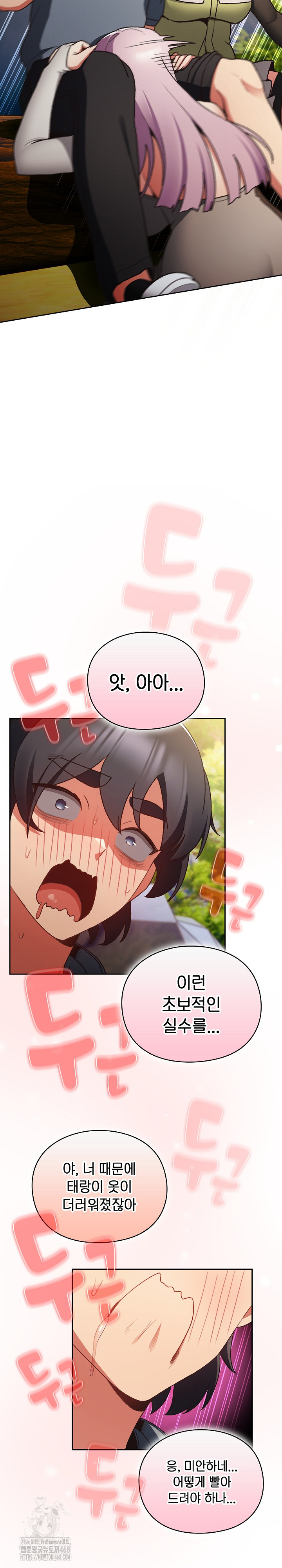 Save the World by Hitting It Raw - Chapter 1 Page 38