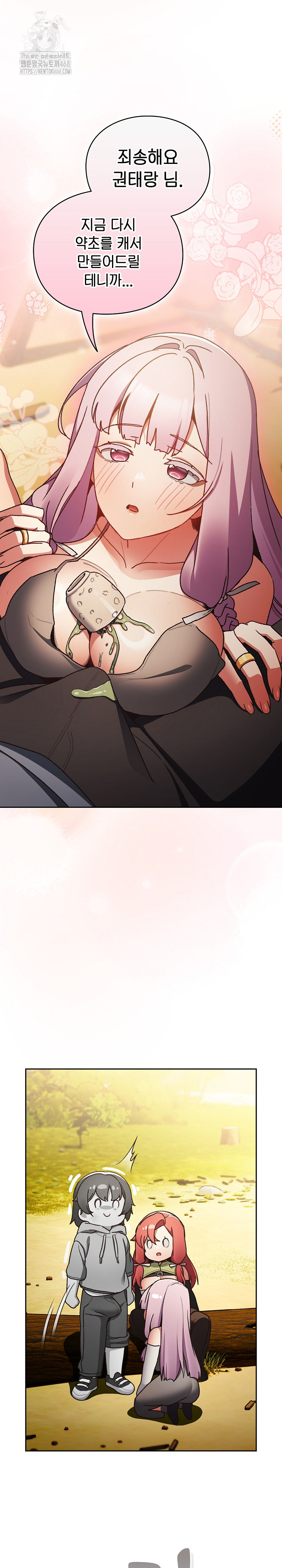 Save the World by Hitting It Raw - Chapter 1 Page 39