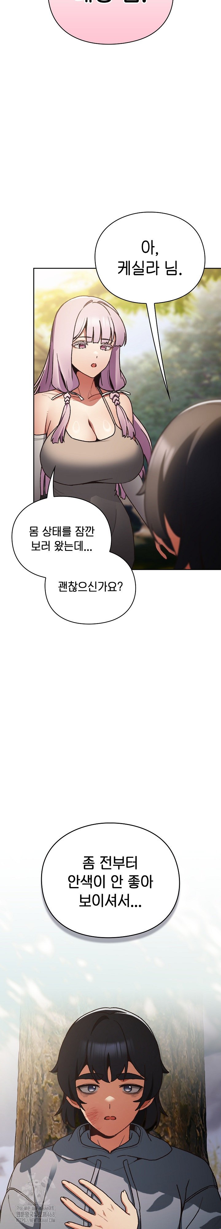 Save the World by Hitting It Raw - Chapter 1 Page 44