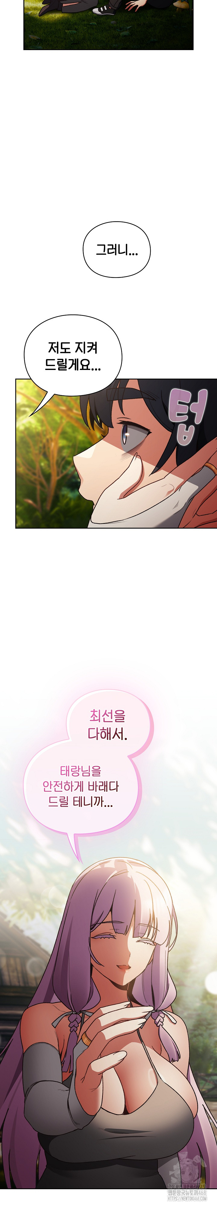 Save the World by Hitting It Raw - Chapter 1 Page 47