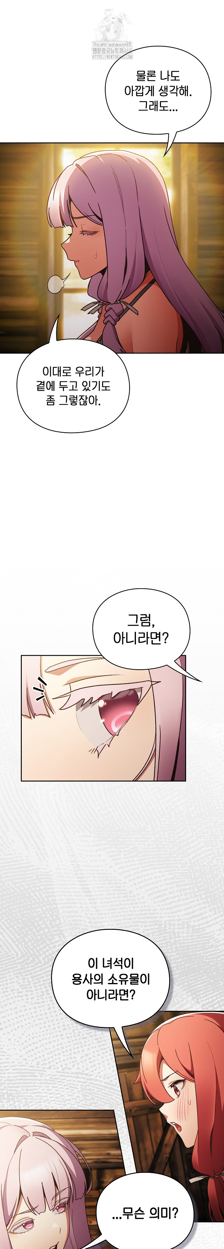 Save the World by Hitting It Raw - Chapter 1 Page 53