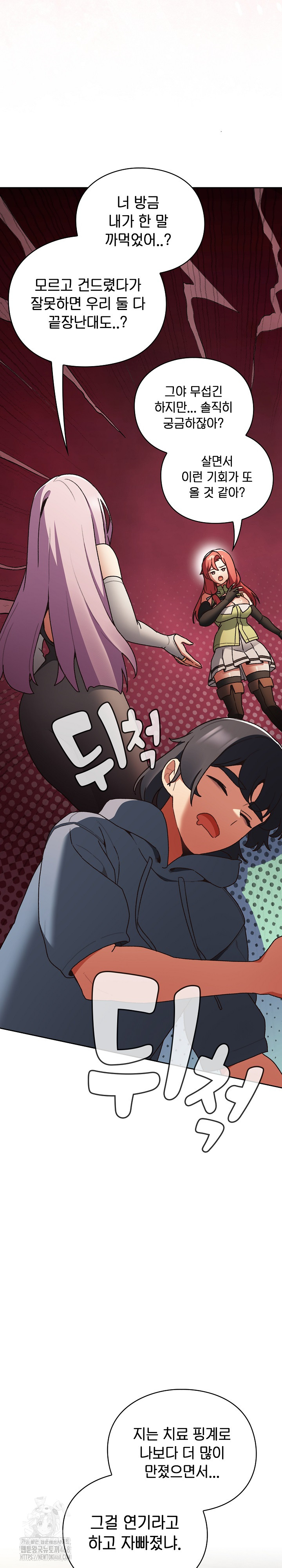 Save the World by Hitting It Raw - Chapter 1 Page 56