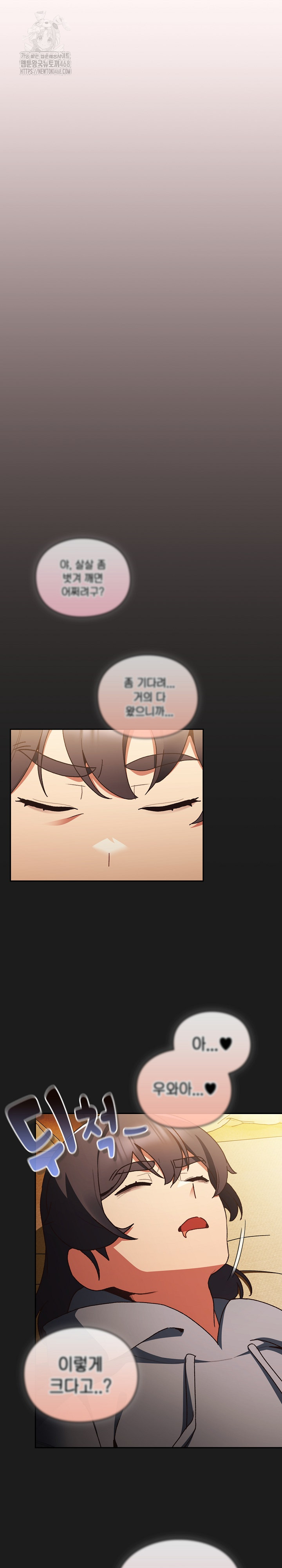 Save the World by Hitting It Raw - Chapter 1 Page 59