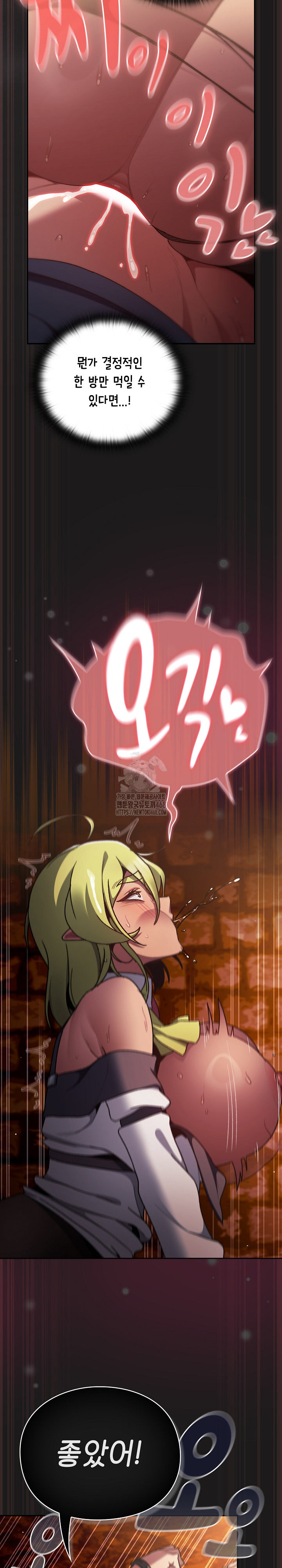 Save the World by Hitting It Raw - Chapter 10 Page 15