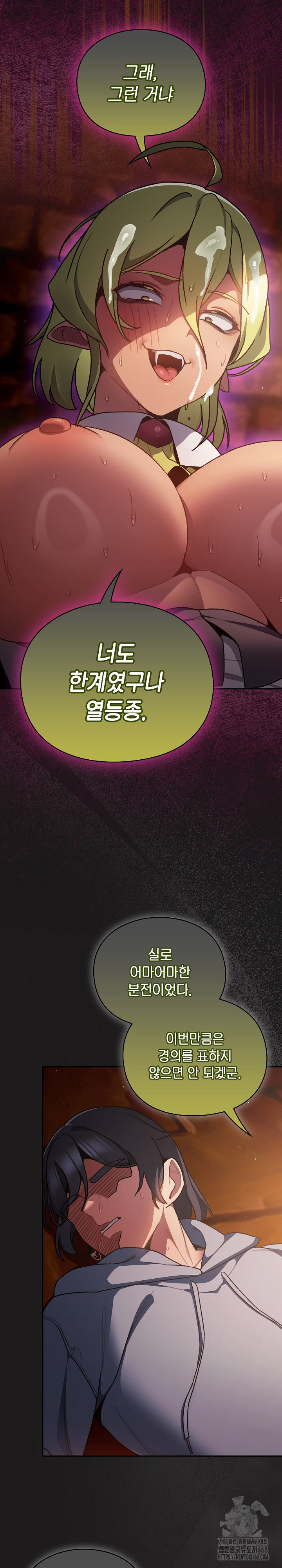 Save the World by Hitting It Raw - Chapter 10 Page 22